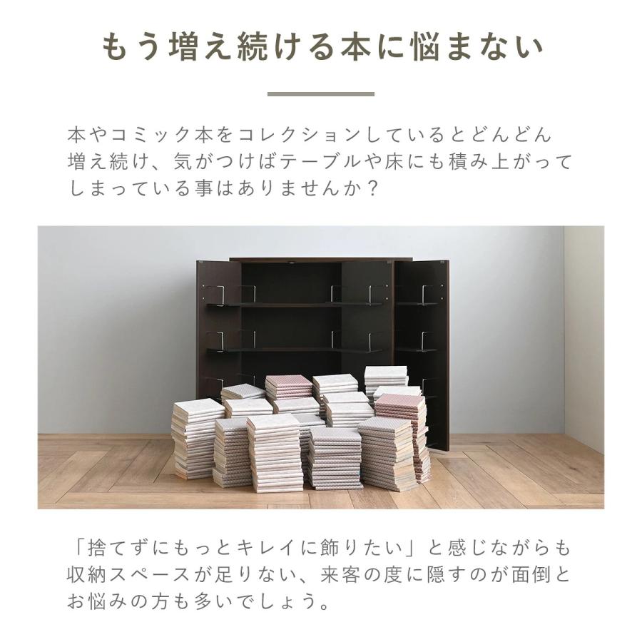 SESAME 本棚 大容量 扉付 扉付き 日本製 隠す収納 隠せる 収納 幅90