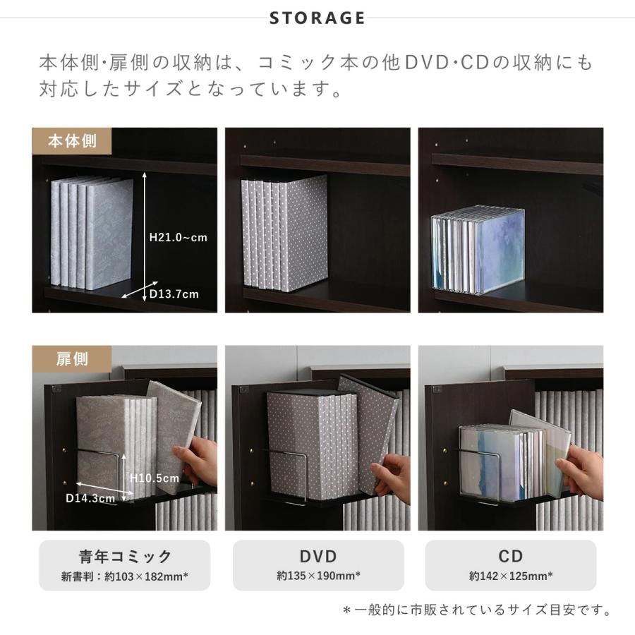 SESAME 本棚 大容量 扉付 扉付き 日本製 隠す収納 隠せる 収納 幅90