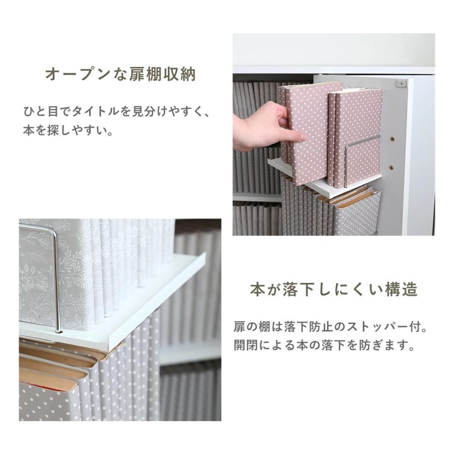 SESAME 本棚 大容量 扉付 扉付き 日本製 隠す収納 隠せる 収納 幅90