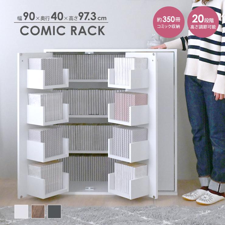 SESAME(家具、インテリア) 本棚 扉付き コミックラック 漫画 SESAME(家具、インテリア) 本棚 扉付き コミックラック 漫画