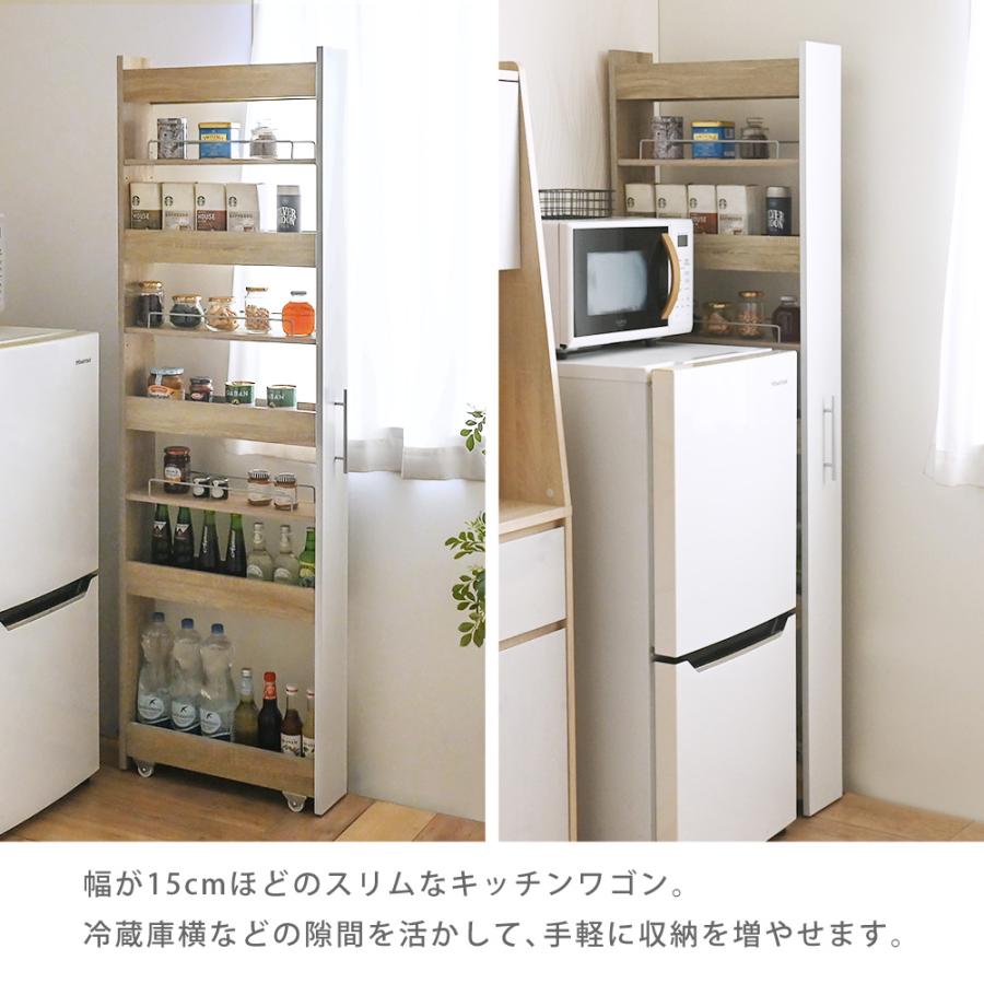 SESAME 隙間収納 キッチン 高さ180cm ハイタイプ 幅15cm スリム 隙間