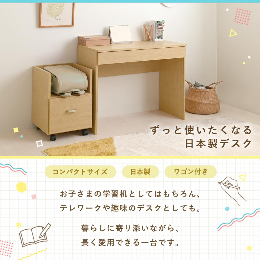 学習デスク 学習机 学習デスクセット 勉強机 デスク 机 パソコンデスク  PCデスク 子ども シンプル 日本製 木製 キッズ コンパクト チェスト付きデスク JS90D | 4FUL | 01