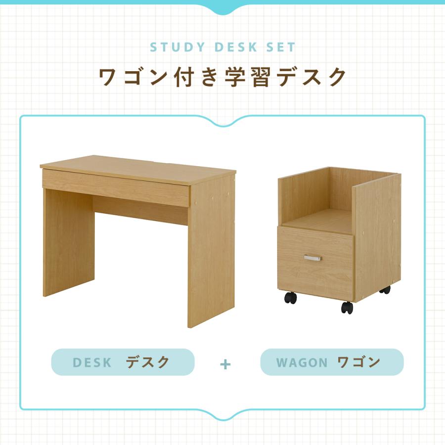 学習デスク 学習机 学習デスクセット 勉強机 デスク 机 パソコンデスク  PCデスク 子ども シンプル 日本製 木製 キッズ コンパクト チェスト付きデスク JS90D | 4FUL | 02