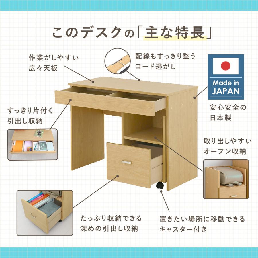 学習デスク 学習机 学習デスクセット 勉強机 デスク 机 パソコンデスク  PCデスク 子ども シンプル 日本製 木製 キッズ コンパクト チェスト付きデスク JS90D | 4FUL | 04