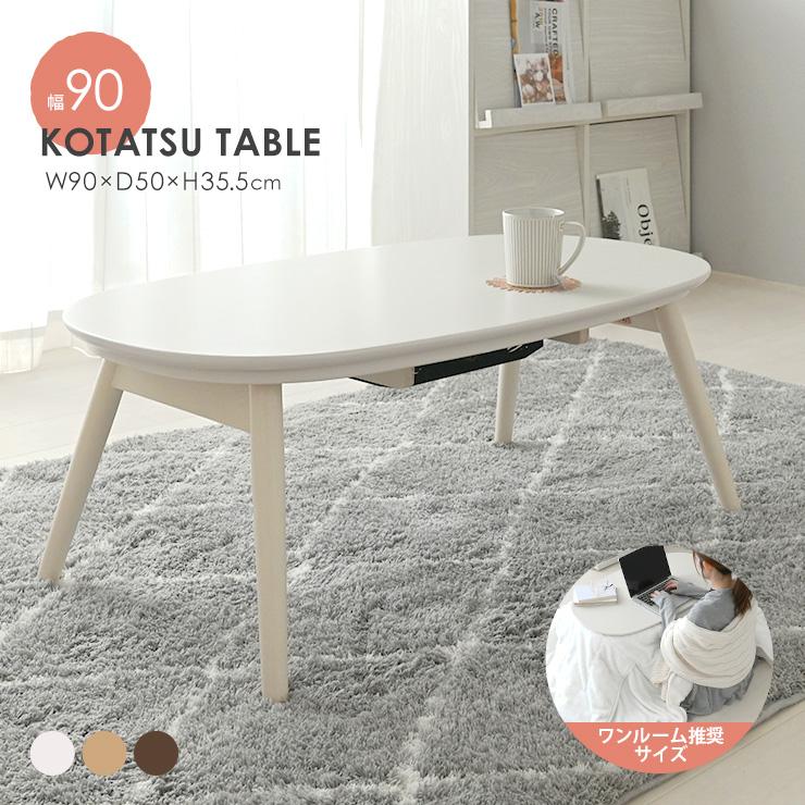こたつ 単品 テーブル 折りたたみ 一人暮らし おしゃれ コタツ こたつ 単品 テーブル 折りたたみ 一人暮らし おしゃれ コタツ