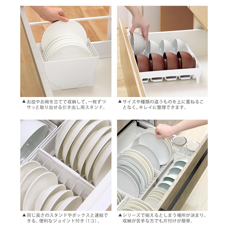 トトノ totono 食器棚 食器収納 引き出し収納 食器立て お皿立て 食器