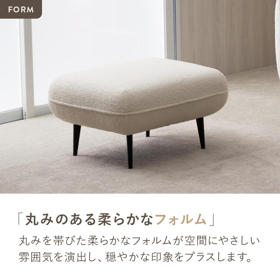 シープボア オットマン オフホワイト 北欧 4FUL（フォーフル） シープボア オットマン 1人掛け 一人掛け 1人がけ
