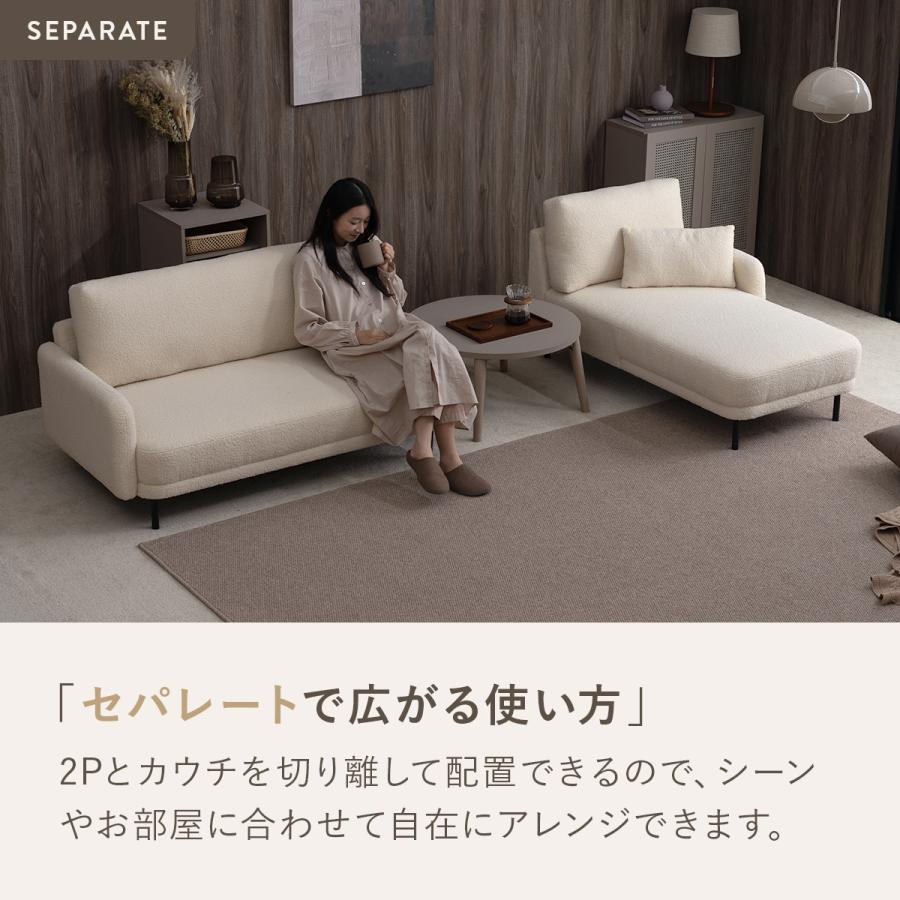 4FUL（フォーフル） シープボア カウチソファー 3人掛け コーナー 