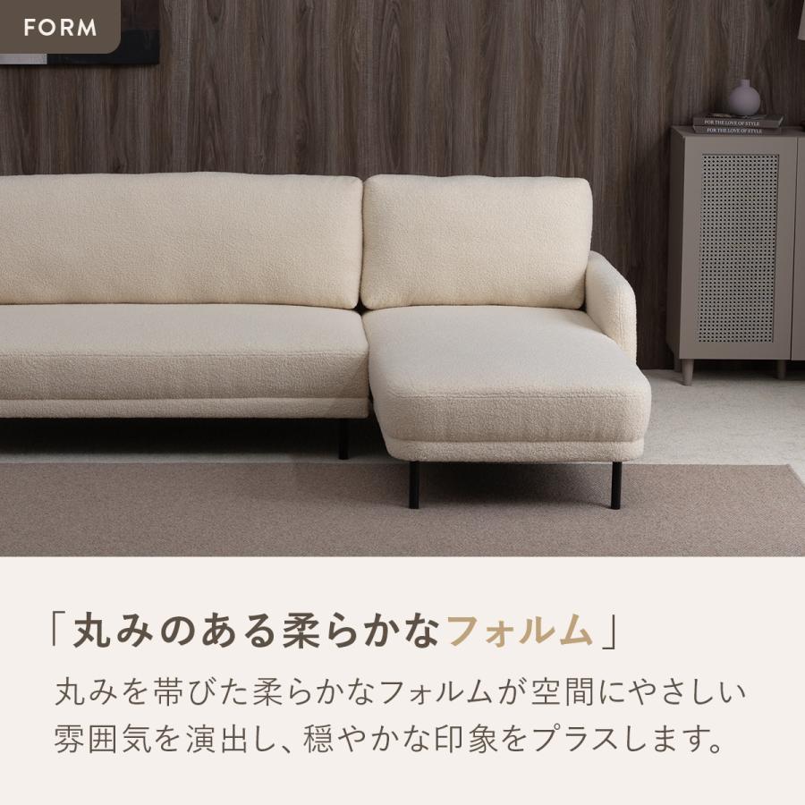 4FUL（フォーフル） シープボア カウチソファー 3人掛け コーナー 