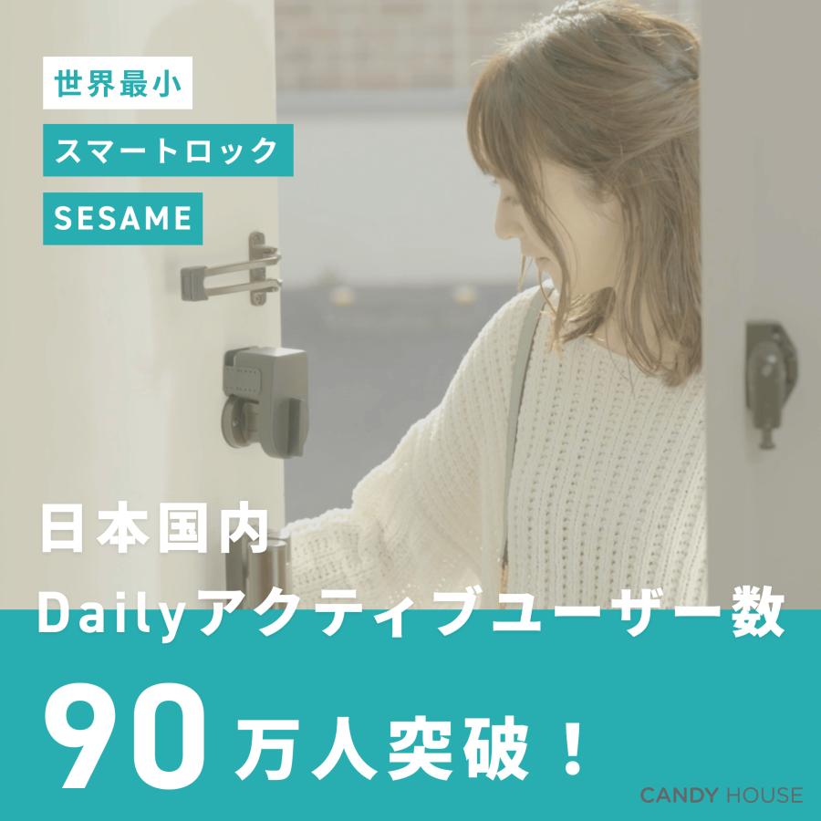 SESAME（CANDY HOUSE） 【公式ストア】セサミ5 SESAME5 スマート