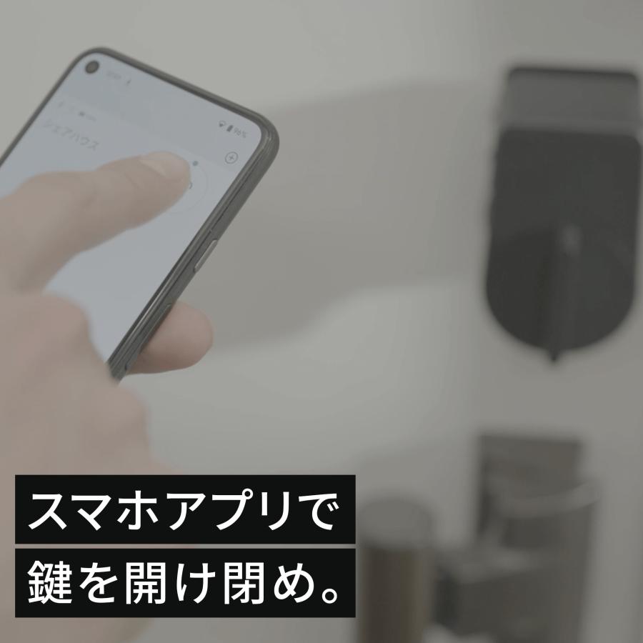 【公式ストア】セサミ５ SESAME5 スマートロック lock 玄関 後付け オートロック ロック 工事不要 Alexa/Google Assistant/Siri/Apple Watch対応｜sesame-store｜07