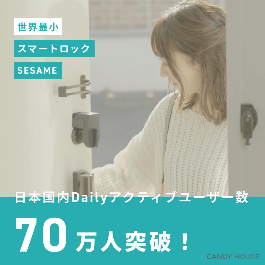 SESAME(CANDY HOUSE) 【公式ストア】セサミ5プロ SESAME5Pro SESAME(CANDY HOUSE) 【公式ストア】セサミ5プロ SESAME5Pro