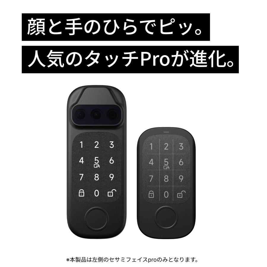 Sesami face と 5 pro スマートロック 顔認証 公式ストア】セサミ5＋セサミフェイスプロ SESAME5 スマートロック
