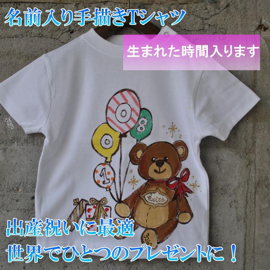 ｔシャツ お揃い 名入れ 名前入り 手書き 出産祝い ギフト プレゼント メモリアルベアー 80cm 130cm Bear セッションズ 通販 Yahoo ショッピング