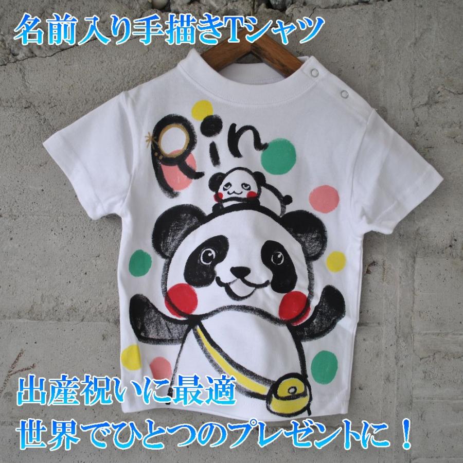 ｔシャツ お揃い 名入れ 名前入り 手書き 出産祝い ギフト プレゼント コパンダパンダ 80cm 130cm Panda セッションズ 通販 Yahoo ショッピング