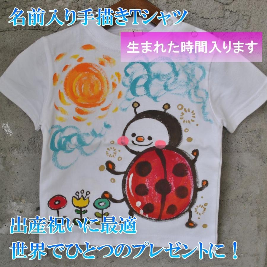 ｔシャツ お揃い 名入れ 名前入り 手書き 出産祝い ギフト プレゼント テントウムシのサンバ 140cm 180cm Tentoumusi 1 セッションズ 通販 Yahoo ショッピング