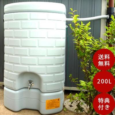 雨水タンク サンコー雨水タンク200リットル 自作 補助金 おしゃれ 設置 diy 簡単 雨水貯留タンク 助成金｜sessuimura