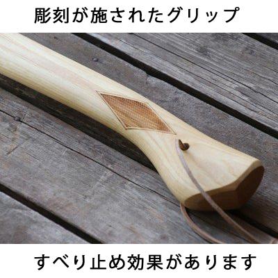 薪割り 斧 薪ストーブ Helko Heritage ヘルコ社製 ヘリテイジ 薪割り 斧 薪ストーブ Helko Heritage ヘルコ社製 ヘリテイジ