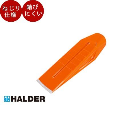 STIHL 薪割りくさびアルミ製ねじれ型【送料無料】
