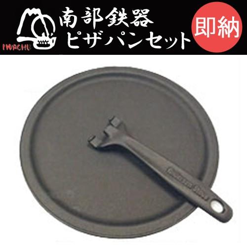 ピザパン ハンドルセット 鉄 薪ストーブ ピザ プレート 皿 ピザパン ハンドルセット 鉄 薪ストーブ ピザ プレート 皿
