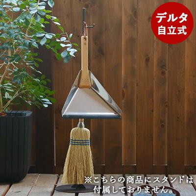 1278円 スーパーsale セール期間限定 ほうき ちりとり セット おしゃれ チリトリ ほうきセット レデッカーちりとり モロコシほうき