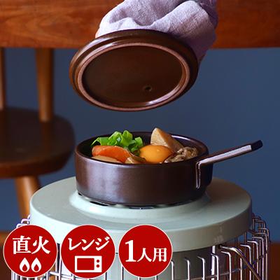 ココット 小鉢 ポワレ フライパン 一人用 おしゃれ 耐熱皿 直火 直火皿