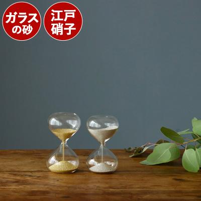 時計 砂時計 廣田硝子 スナ式トケイ 1分 ST-1G 2分 ST-2S