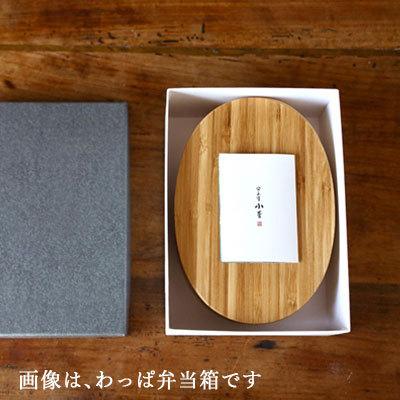 弁当箱 公長齋小菅 弁当箱二段 男性 おしゃれ 2段 女子 子供 四角
