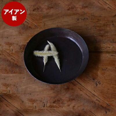 トレイ ROUND TRAY （M） おしゃれ アンティーク アイアン製