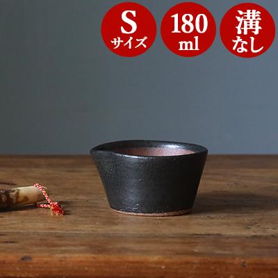 すり鉢 櫛目のないすり鉢 S おしゃれ 溝なし すりばち 小 小さめ 小型