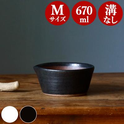 すり鉢 櫛目のないすり鉢 M おしゃれ 溝なし すりばち 大きい 大きめ