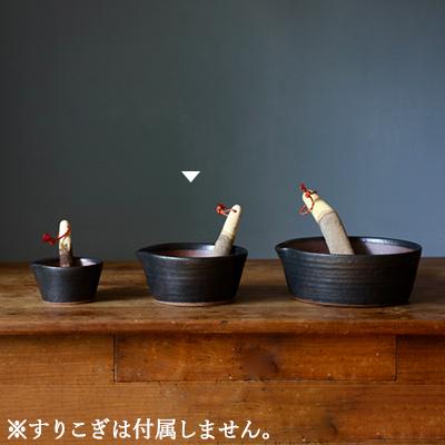 すり鉢 櫛目のないすり鉢 M おしゃれ 溝なし すりばち 大きい 大きめ