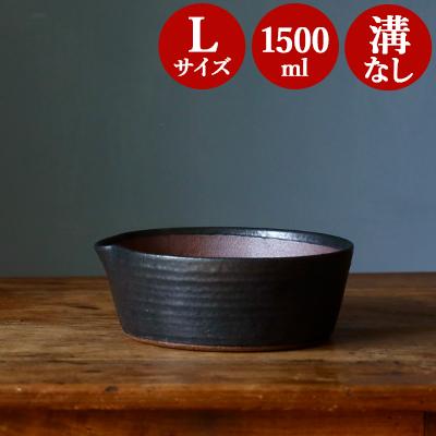 大　20cm すり鉢 片口　古手　骨董　こね鉢　すりばち　陶器　焼き物　光沢 すり鉢 櫛目のないすり鉢 L おしゃれ 溝なし すりばち 大きい 大きめ