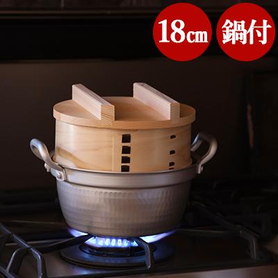 未使用 山一 鍋付ミニせいろ 2段 18センチ 和 日本製 蒸し器 鍋付和