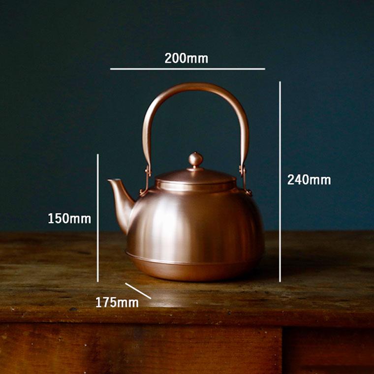やかん 銅のやかん おしゃれ ヤカン 日本製 ガス 直火 レトロ ケトル