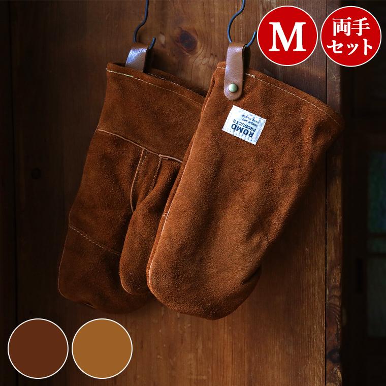 鍋つかみ レザーミトン M おしゃれ 耐熱 なべつかみ ミトン キャンプ