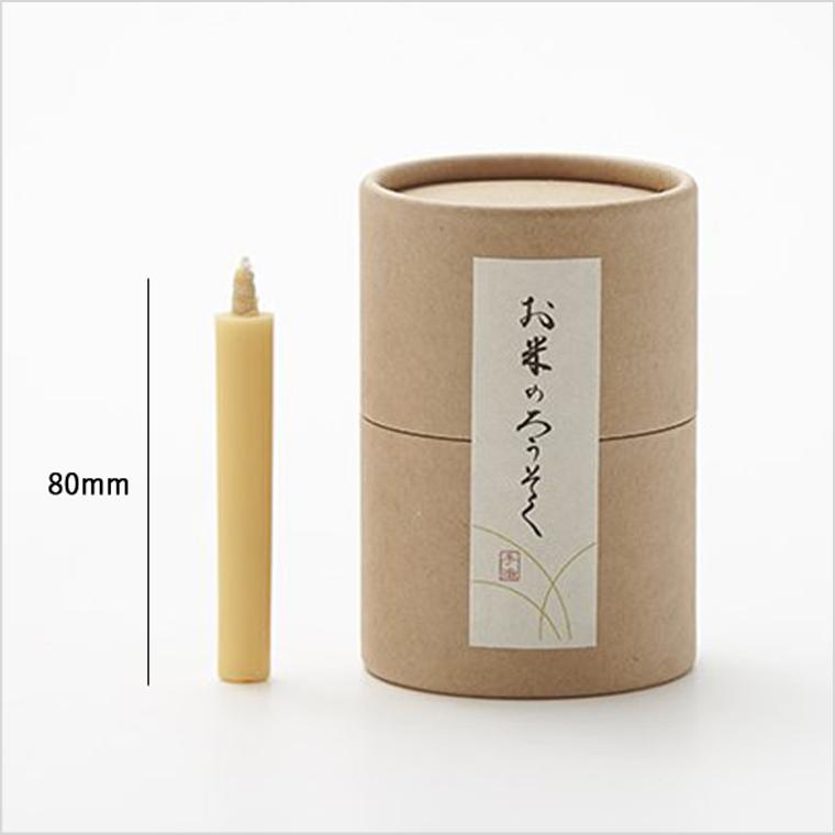 ろうそく お米のろうそく 1号 20本入 和ろうそく ロウソク 蝋燭 ろうそく お米のろうそく 1号 20本入 和ろうそく ロウソク 蝋燭