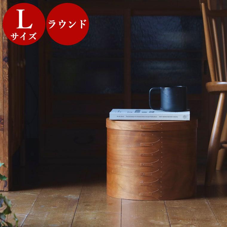 収納ボックス シェーカーボックス ラウンド Lサイズ フタ付き 収納ボックス シェーカーボックス ラウンド Lサイズ フタ付き
