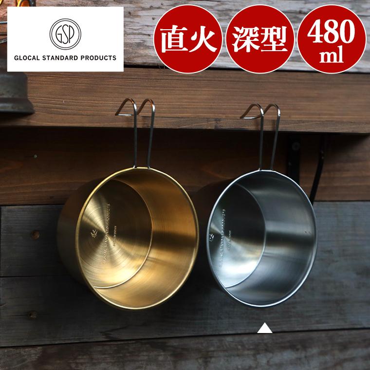 シェラカップ TSUBAME 480ml ステンレス 直火 直火ok 鍋 器 おしゃれ
