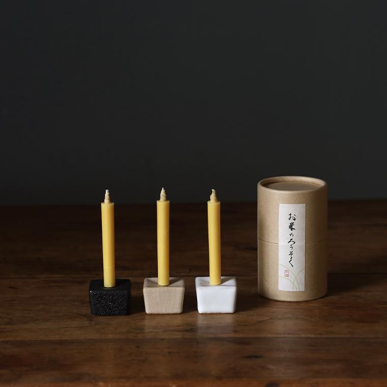 ろうそく お米のろうそく 1号 20本・燭台 set ろうそく立て ロウソク