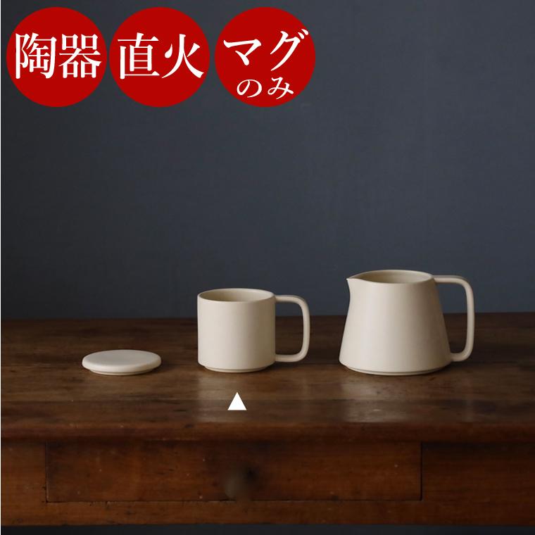 ティーポット 双重（ふたえ） 陶器 【 マグ】 白 おしゃれ 直火 やかん