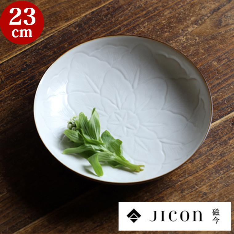 JICON 浅鉢 花彫浅鉢 大 今村製陶 磁今 有田焼 お皿 皿 カレー皿