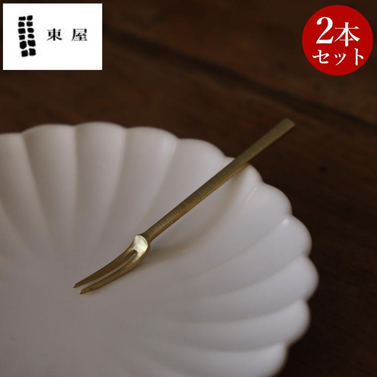 昭和レトロ洋風缶切り、栓抜き5セット　姫フォーク12本セット 東屋 姫フォーク 【2本セット】 真鍮 フォーク レトロ ヒメフォーク