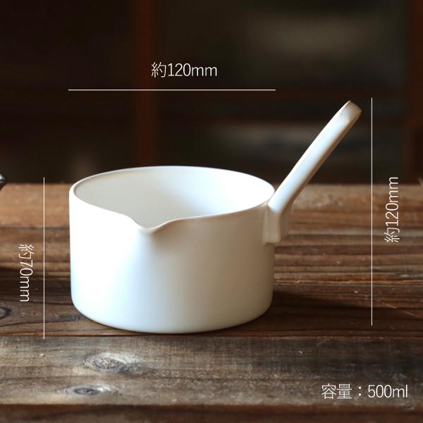 かもしか道具店 鍋 片手鍋 ミルクパン12cm おしゃれ 日本製 陶器 12