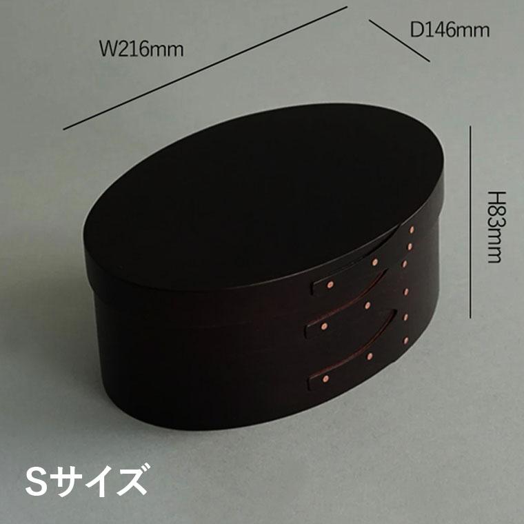 AXCIS（アクシス） シェーカーボックス S M 2個セット 黒 収納ボックス