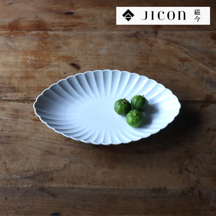 お皿 JICON 菊長鉢 おしゃれ プレート 皿 有田焼 有田焼き 和食器 中皿