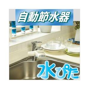 後付け 栓 タッチ 水 レス