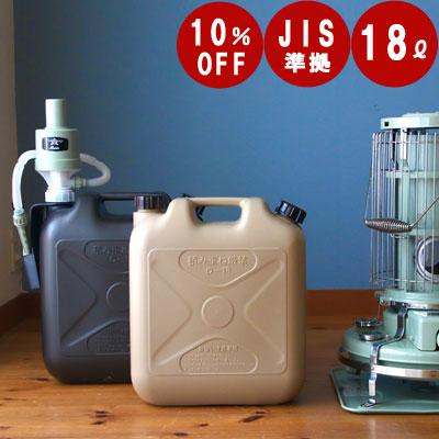 灯油タンク 灯油タンク The Genie Tank (ジィニータンク) 18L 1個 灯油ポンプ