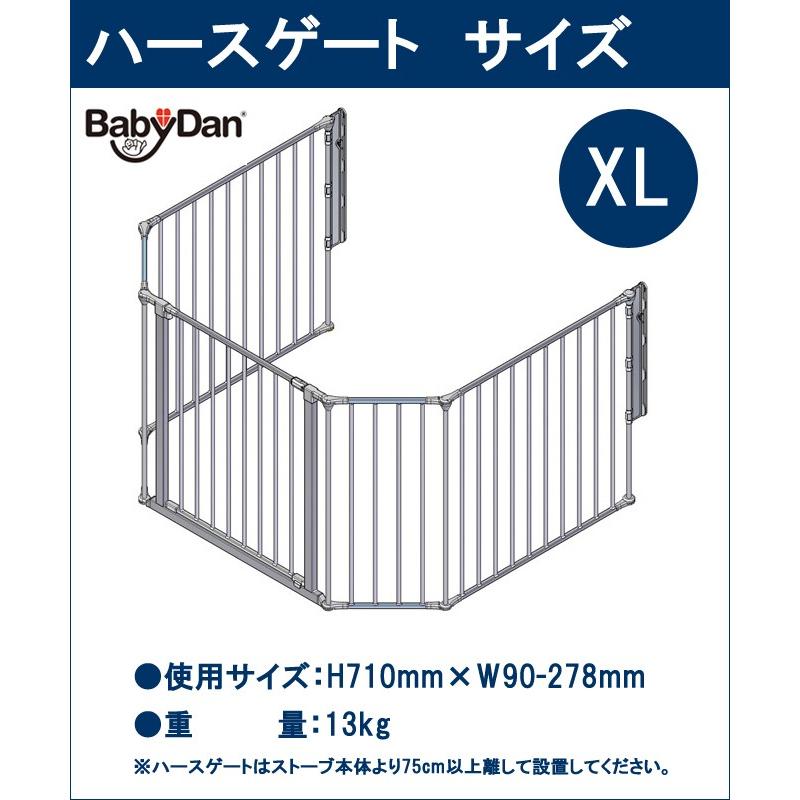 ベビーゲート ハースゲート XL（5面） ベビーダン BabyDan 薪ストーブアクセサリー おしゃれなペットサークル ベビーサークル ベビーガード｜sessuimura｜02