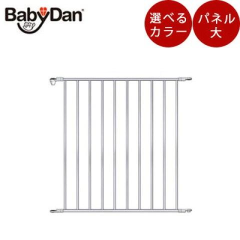 ベビーゲート ベビーダン ハースゲート ワイドセクション BabyDan 薪